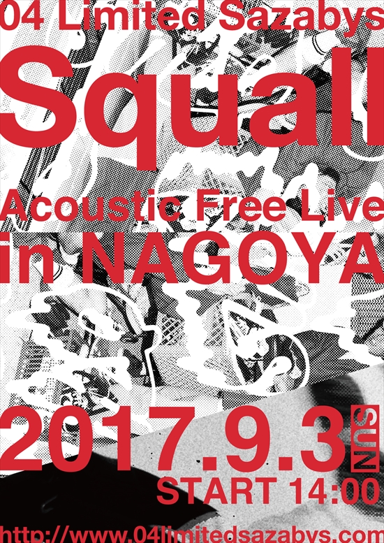 04 Limited Sazabys、「Squall」発売記念『Acoustic Free Live in NAGOYA』を9/3（日）14時に開催！