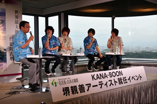 いつか堺の歌を。堺でライブを！ KANA-BOONが大阪・堺市の「堺親善アーティスト」就任式で決意表明。