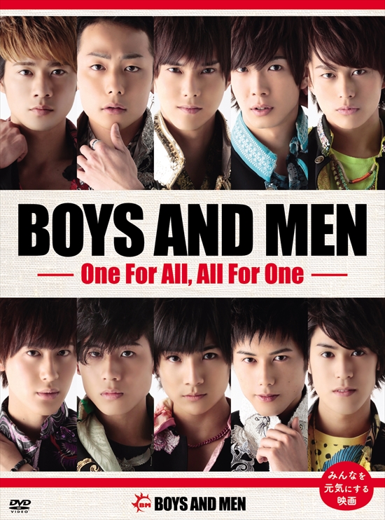 映画「BOYS AND MEN ～One For All, All For One～」