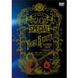 サイト会員限定DVD『20th Special YOSHII KAZUYA SUPER LIVE』