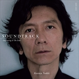 15th Anniversary Album 「SOUNDTRACK〜Beginning ＆ The End〜」