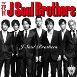 J Soul Brothers 【特典DVD付】