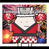 Tank-top Festival in JAPAN