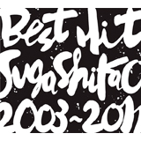 BEST HIT!! SUGA SHIKAO-2003~2011-