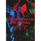 RAISE YOUR BLACK FLAG The Birthday TOUR VISION FINAL 2012.DEC.19 LIVE AT NIPPON BUDOKAN（初回盤)【DVD】