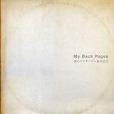 My Back Pages【初回生産限定盤】