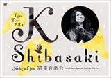 Ko Shibasaki Live Tour 2013 ~neko’s live 猫幸 音楽会~ Neko’s Special Book ＆ DVD