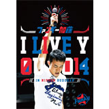 [DVD]I LIVE YOU 2014 in 日本武道館