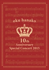 Live DVD＆Blu-ray 『奥華子 10th Anniversary Special Concert 2015』【 DVD盤 】