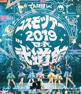 コスモツアー 2019 in 日本武道館【BD/Blu-ray】