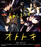 [DVD/Blu-ray]映画 『オトトキ』