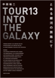 [DVD]TOUR 13 INTO THE GALAXY とある銀河の旅路にて
